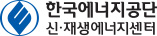한국신재생에너지