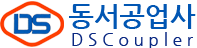 동서공업사